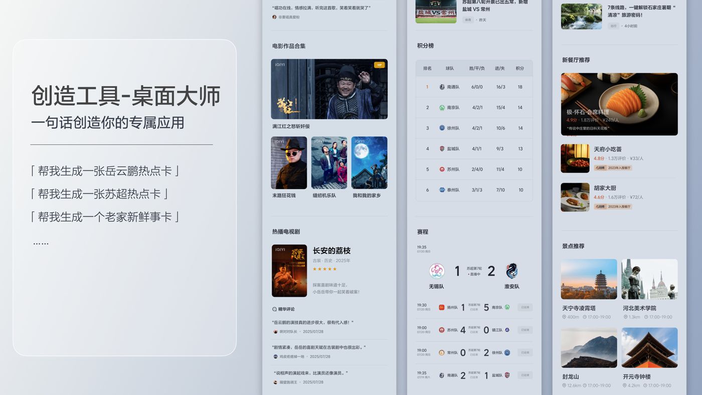 250729_抖圈i8发布会_16比9_final.200.jpg 250729_抖圈i8发布会_16比9_final.200.jpg
