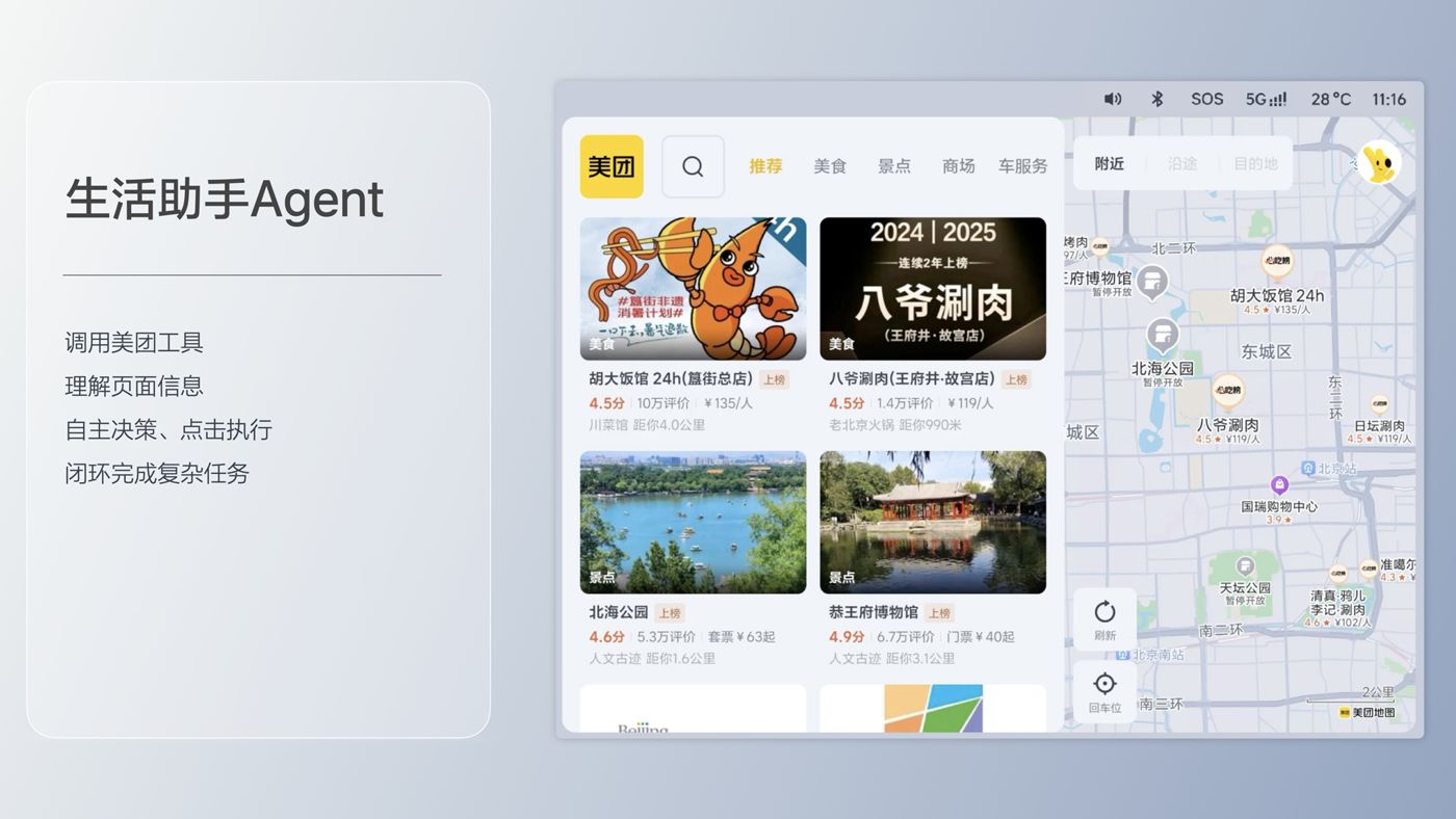 250729_抖圈i8发布会_16比9_final.193.jpg 250729_抖圈i8发布会_16比9_final.193.jpg